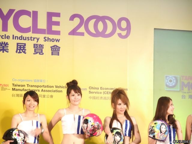 [累死人分享]2009台北世貿機車產業展，激暴!!挑戰機車展最多圖(ShowGirl隨時補上) - 已經全PO了