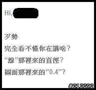 [抱怨]公司的天兵小姐