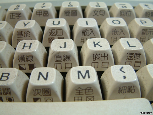 老電腦的回憶