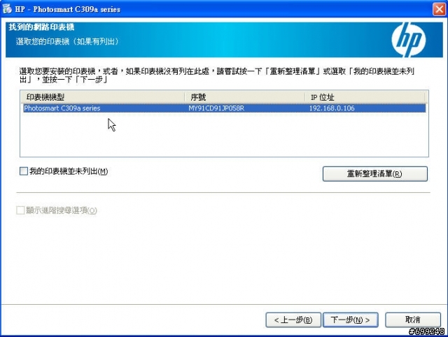工作室裡的PS C309a  20合1完整功能大公開~