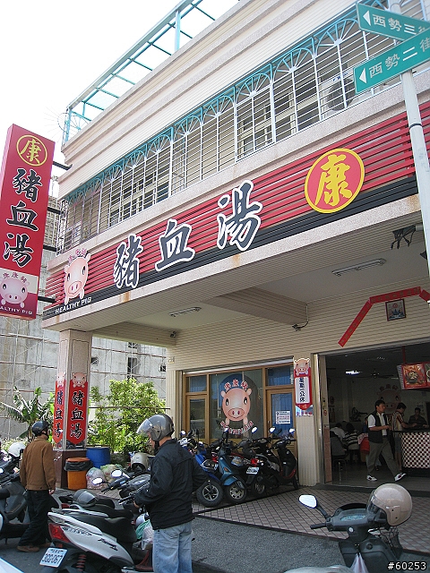 台中縣 豐原市→萬里長城→新社水井→南坑巷→豐原市
