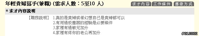 這工作真的領的到薪水嗎?讓宅宅心癢癢的工作?