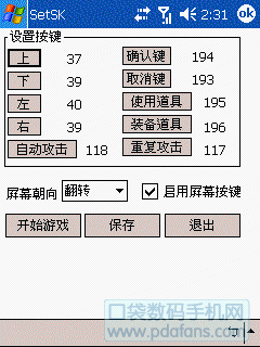 [訊息]仙劍奇俠傳For PPC(2009.5.18更新V0.5)