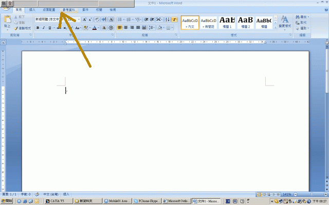 輸入列跑到螢幕左上角，怎麼改回來呢?