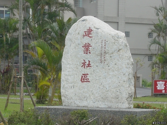 宜蘭縣政中心至國立傳統藝術中心之自行車路線