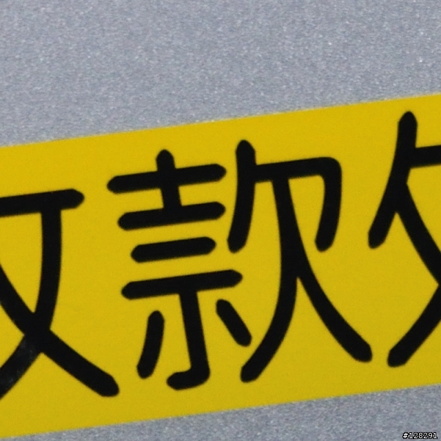 大阪yodobashi 店共16支鏡頭亂測試一通(圖多)