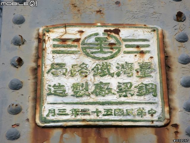 舊鐵道之旅(女王篇)－后豐鐵馬道、泰安車站、龍騰斷橋、勝興車站
