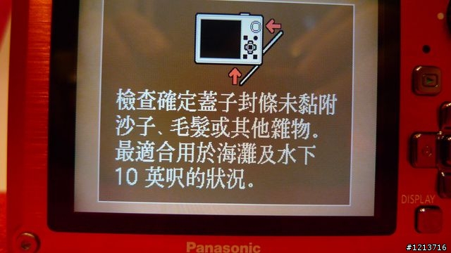 PANASONIC  TS1 我的miami  orange~開箱