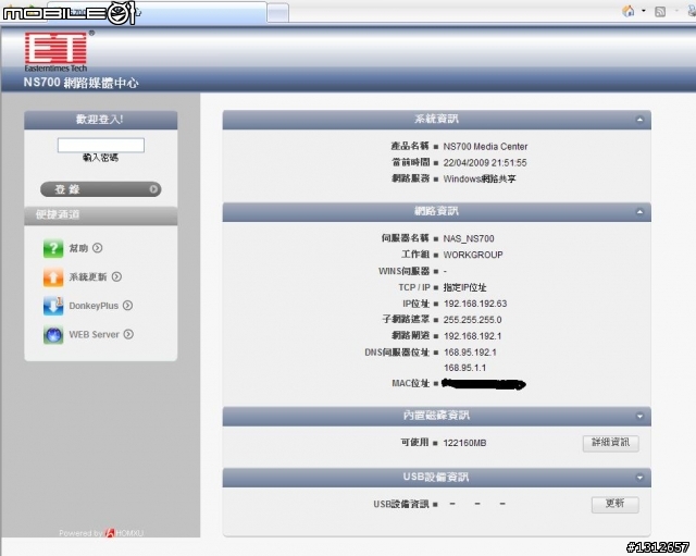 有關NAS架站的問題