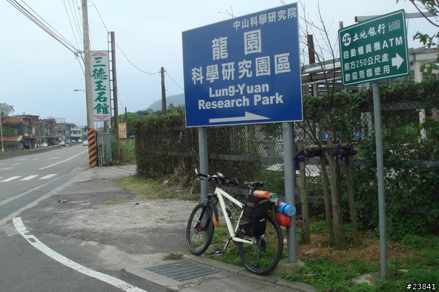 [遊記]20090411~0412-苗栗南庄-單車露營