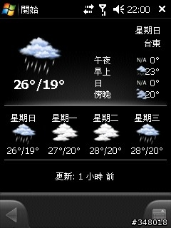 SPB3 天氣更新情況
