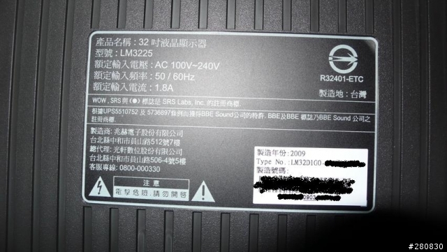 上上禮拜買了一台兆赫LM3225，有幾個問題想要問