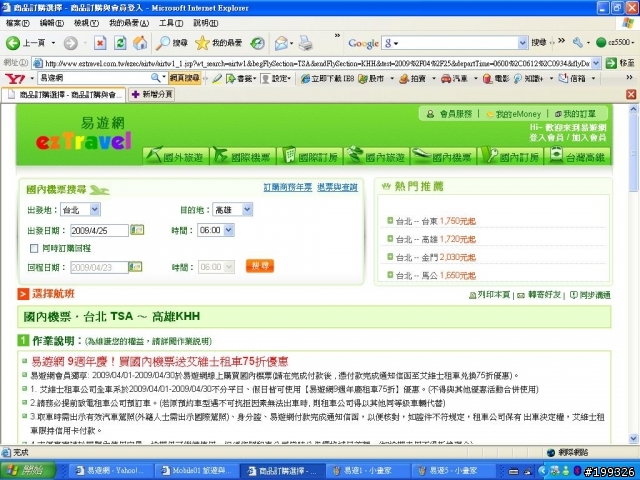 我與易遊網的爭議,給大家警惕一下