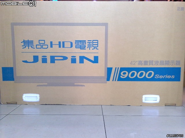 剛入手的集品9142開箱文!!(內建HiHD數位電視及雙tuner)