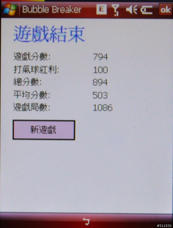 bubble breaker 大家的最高記錄是多少