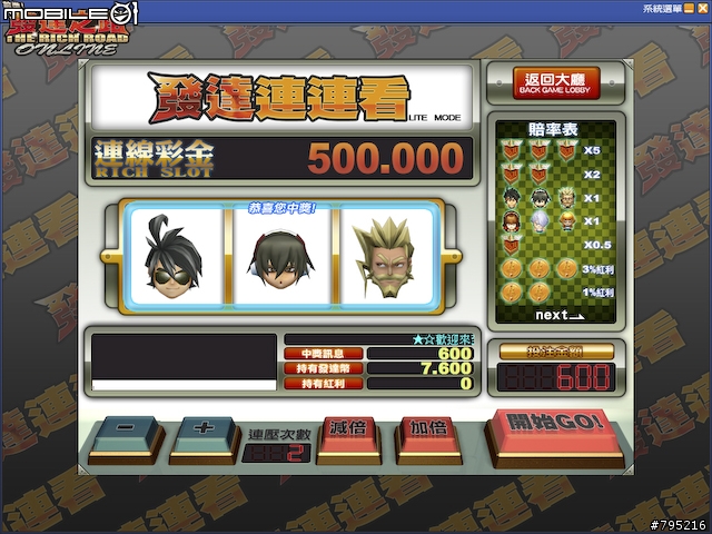 線上麻將新勢力，《發達麻將》試玩心得