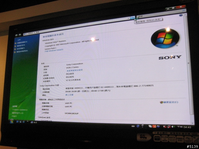 [分享]Sony VAIO迷聚會3 從"心"開始 活動實錄 (圖多)