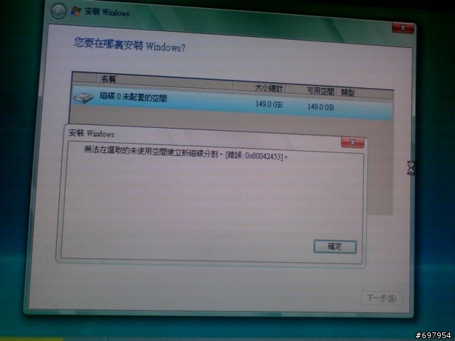 [求助]電腦無法重灌、無法格式化，還有救嗎？