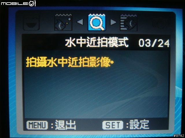 [開箱]不專業開箱文之窮人防水相機 普立爾 DW-8360