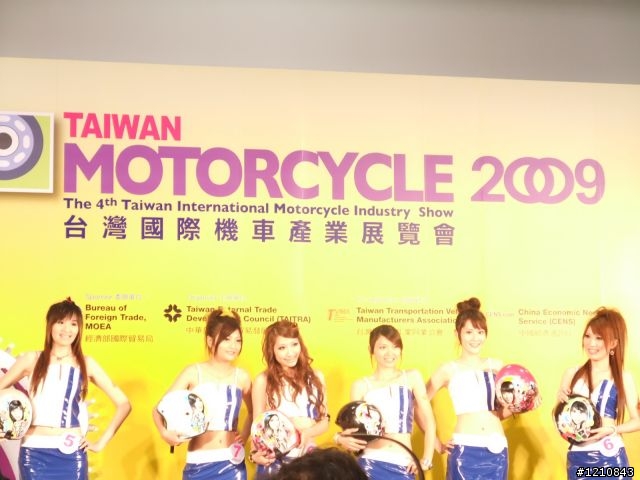 [累死人分享]2009台北世貿機車產業展，激暴!!挑戰機車展最多圖(ShowGirl隨時補上) - 已經全PO了
