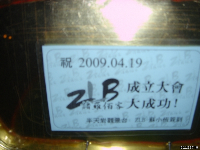 [遊記]半夜不睡覺之簽名大滿貫!