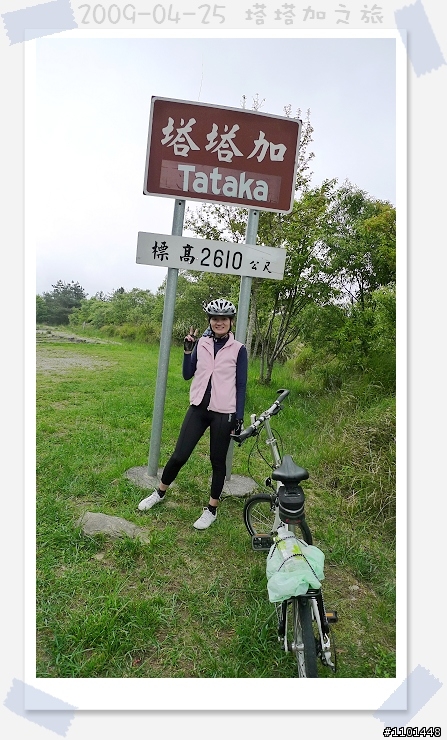塔塔加之旅(女勇士篇)