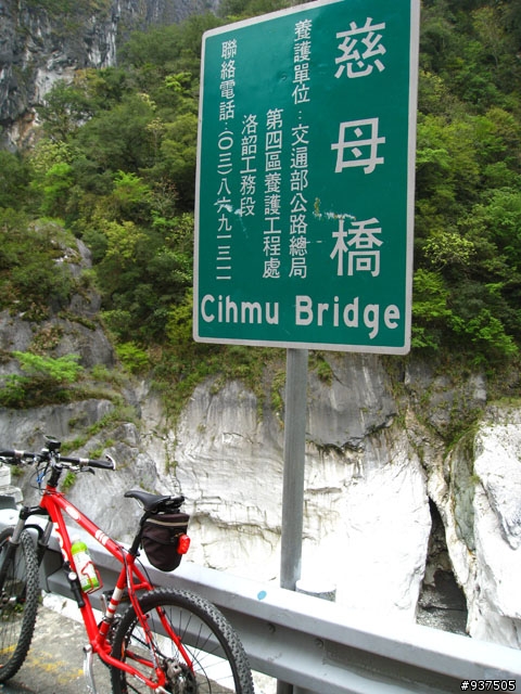羅東→四季→梨山→大禹嶺→關原→太魯閣→新城→羅東