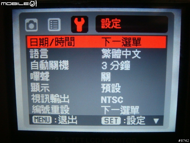 [開箱]不專業開箱文之窮人防水相機 普立爾 DW-8360