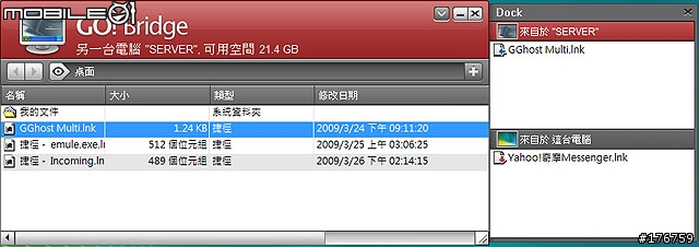 [試用分享]NB族必備，兩台電腦間傳輸的好東西Nu-AUTOLINK光速俠