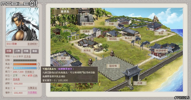 到戰國時代當大俠！網頁遊戲《武林英雄》試玩心得
