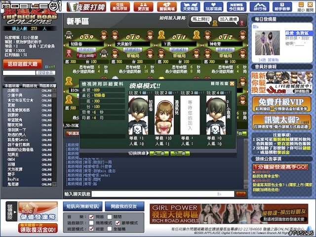 線上麻將新勢力，《發達麻將》試玩心得