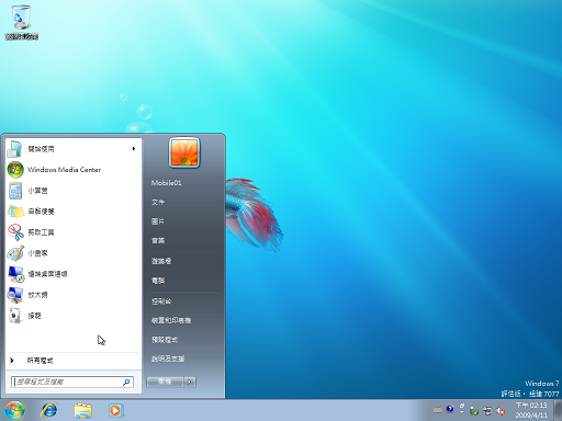 小黑(X200)跟七仔(Win 7) 中文版的偶遇 PartI