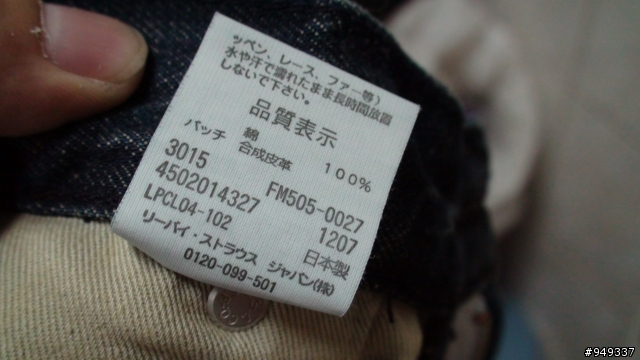 Levis fenom(經詢問已經確定是真品)謝謝大家