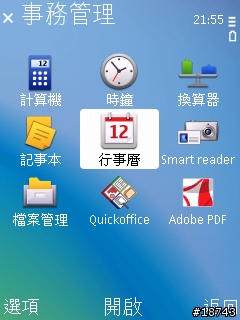 [下載] 最新 Nokia Ovi 圖標的佈景主題