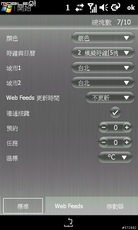 [求助]X1 XPANEL時間錯亂