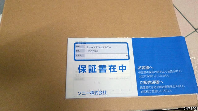 [開箱]  SONY HT-CT100