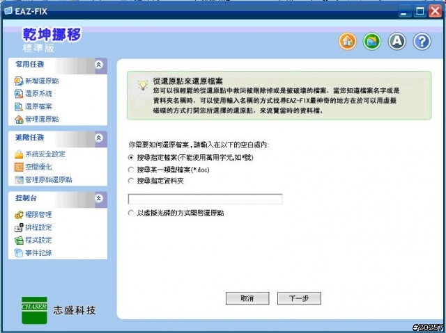 『分享』EAZ FIX 讓我的寶貝高枕無憂,使用分享