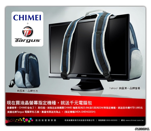 關於 奇美送的 TARGUS
