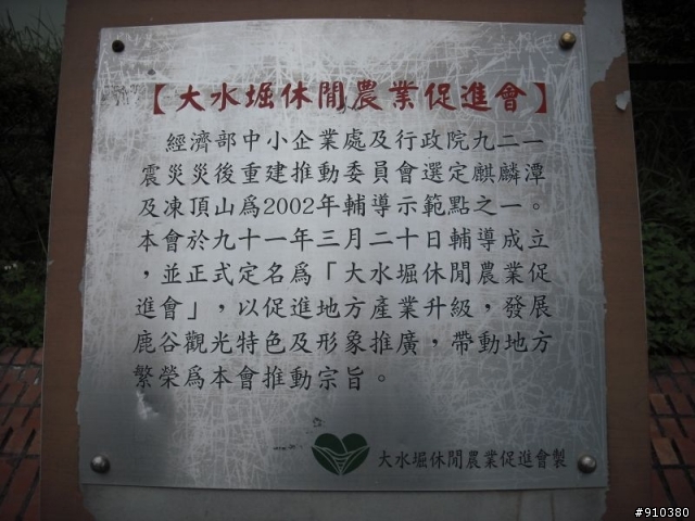 溪頭隨便走走烤肉盃