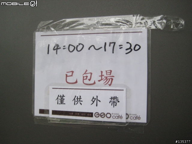 [分享]第三次VAIO迷聚會 參加人心得觀點XD