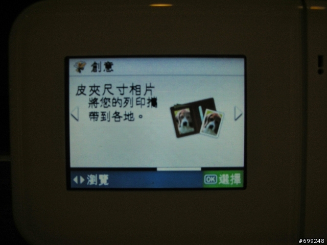 工作室裡的PS C309a  20合1完整功能大公開~