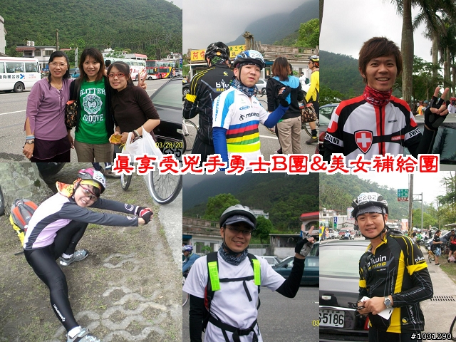 【永不放棄系列】一起go充滿傻勁的花東300k