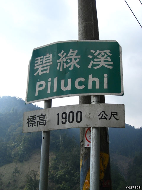 羅東→四季→梨山→大禹嶺→關原→太魯閣→新城→羅東