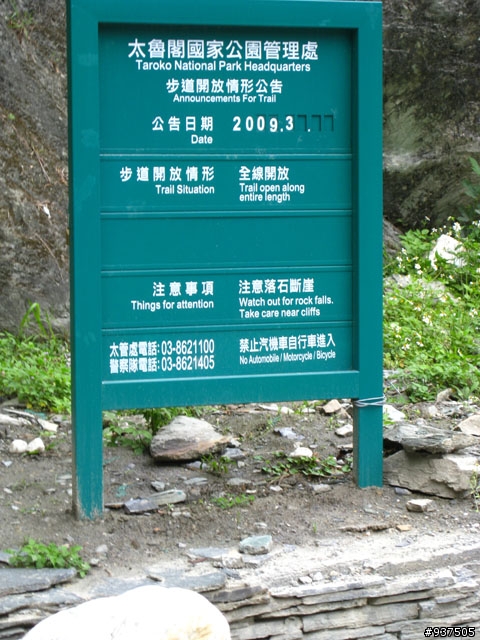 羅東→四季→梨山→大禹嶺→關原→太魯閣→新城→羅東