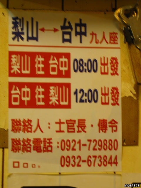 羅東→四季→梨山→大禹嶺→關原→太魯閣→新城→羅東