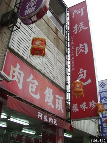 [分享]看團團圓圓去~從高雄出發~四天之旅(圖多)