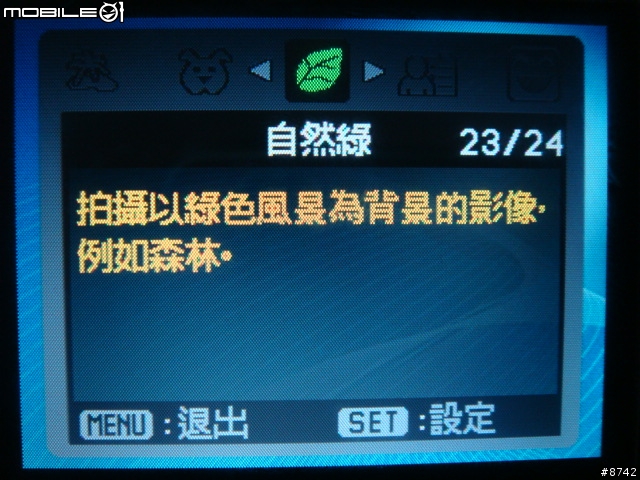 [開箱]不專業開箱文之窮人防水相機 普立爾 DW-8360