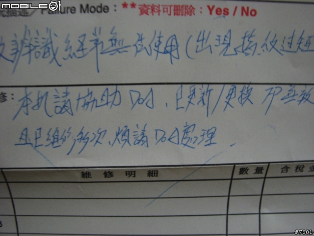 簡單開箱文!!M300火紅色!..另增加出現的小問題...有M300的請看看!!--4/30最新報告!!新禾決定換機!!
