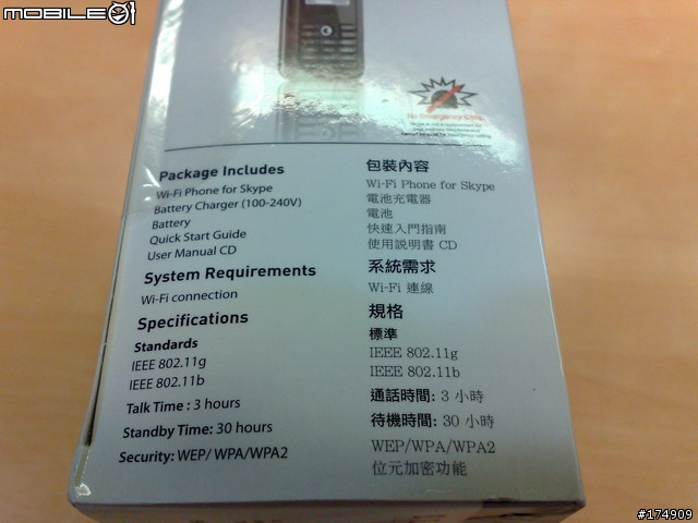 Belkin Skype Wi-Fi Phone & 桌上型 網路電話分享