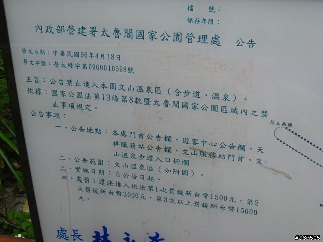 羅東→四季→梨山→大禹嶺→關原→太魯閣→新城→羅東